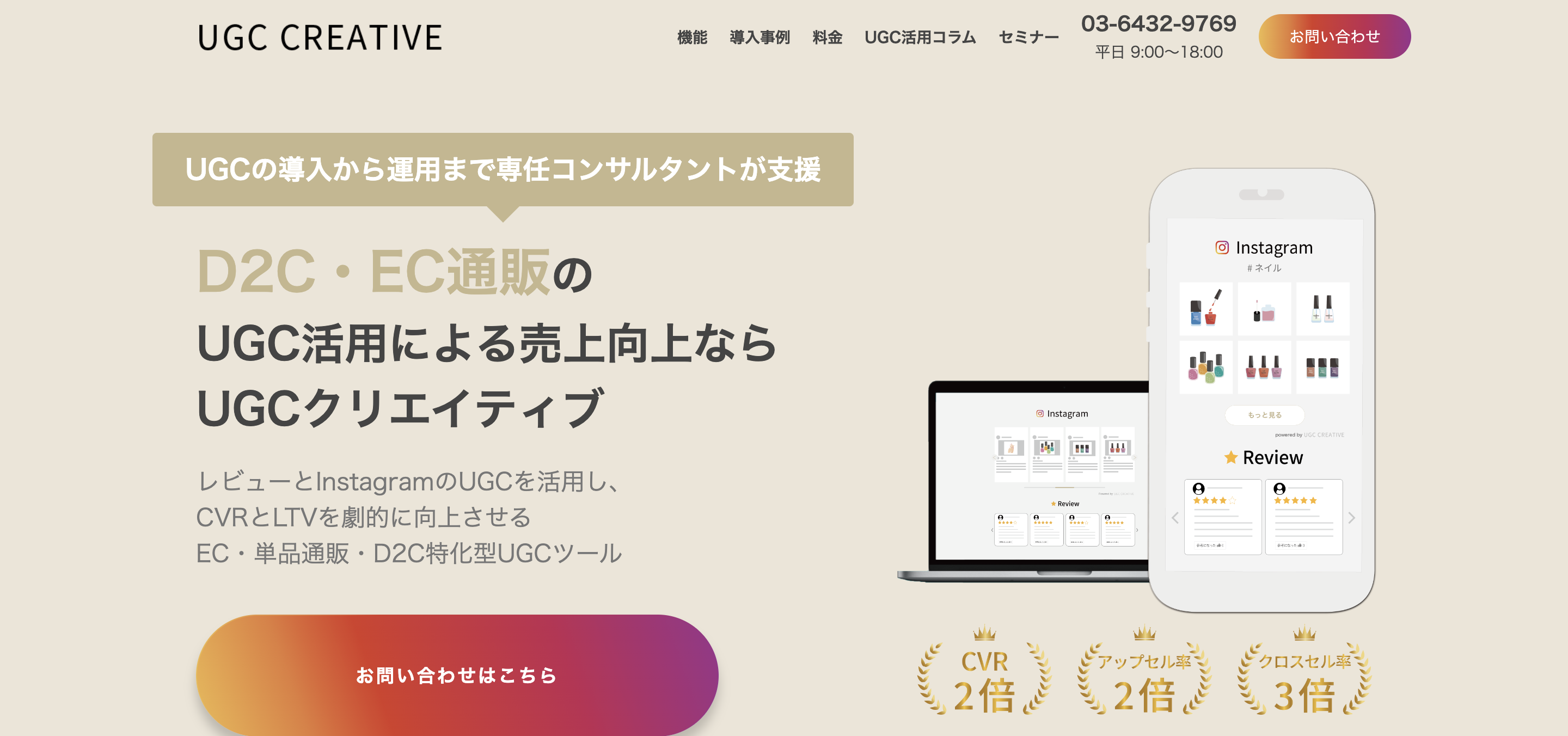 UGCクリエイティブ