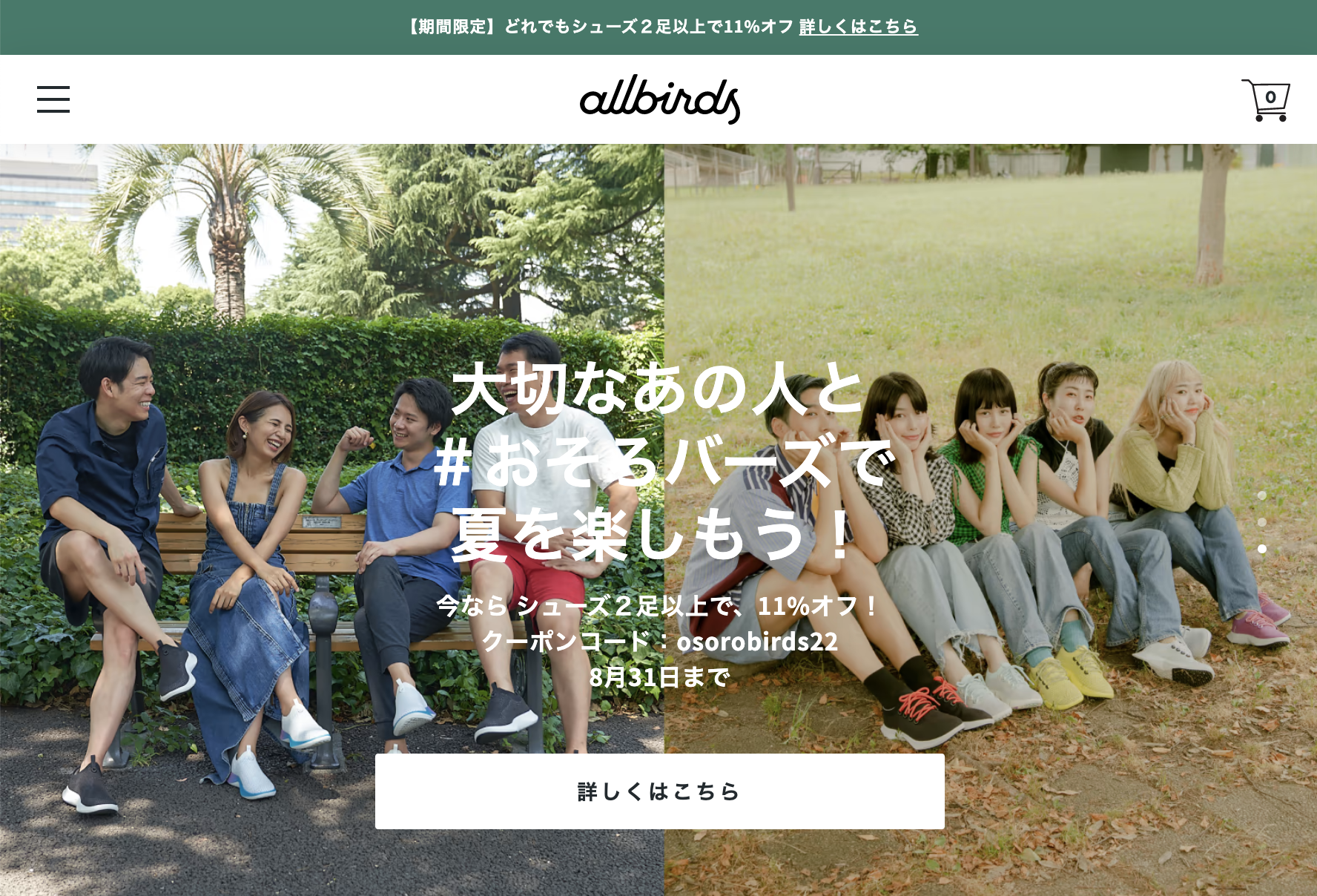 Allbirds