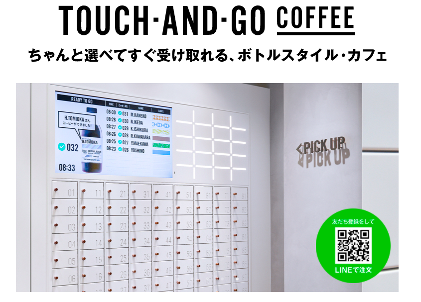 TOUCH-AND-GO-COFFEE