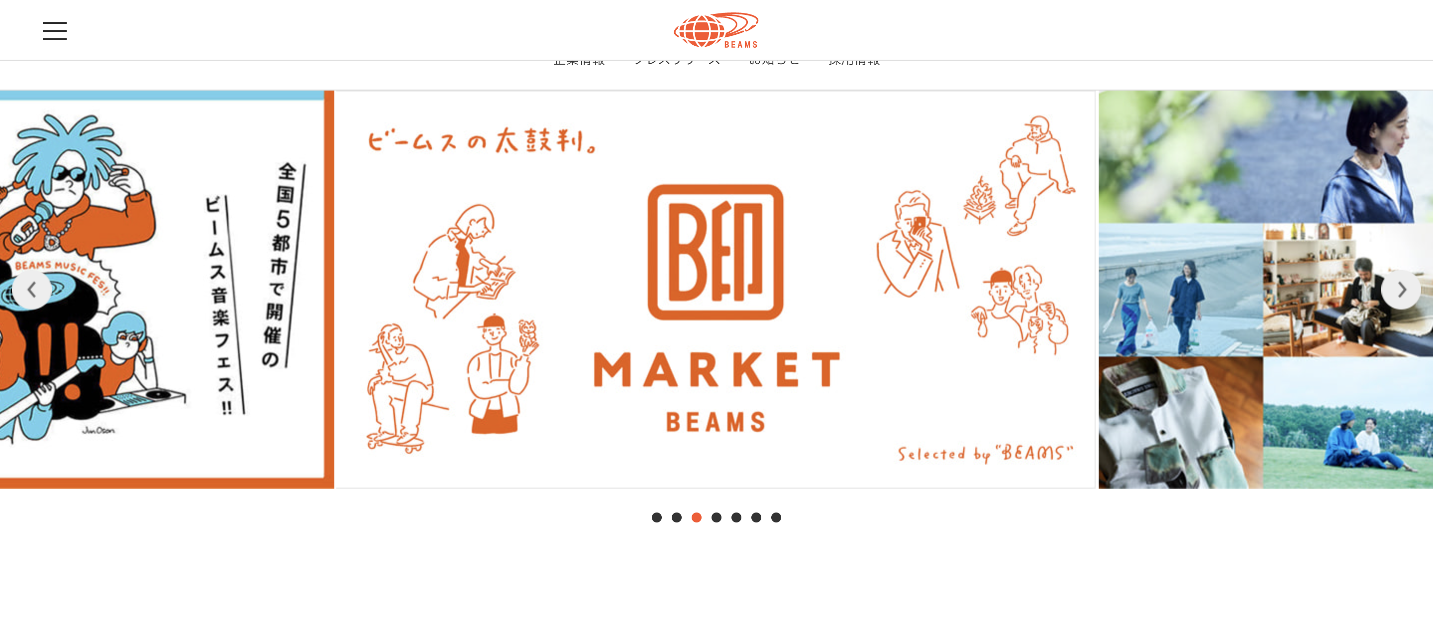 株式会社ビームス