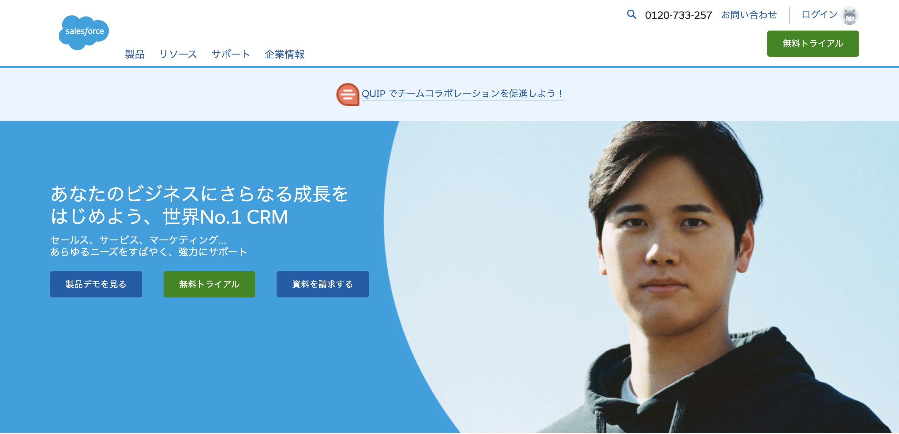 セールスフォース・ドットコム