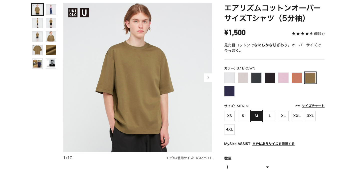 ec イメージ 成功事例 ユニクロ