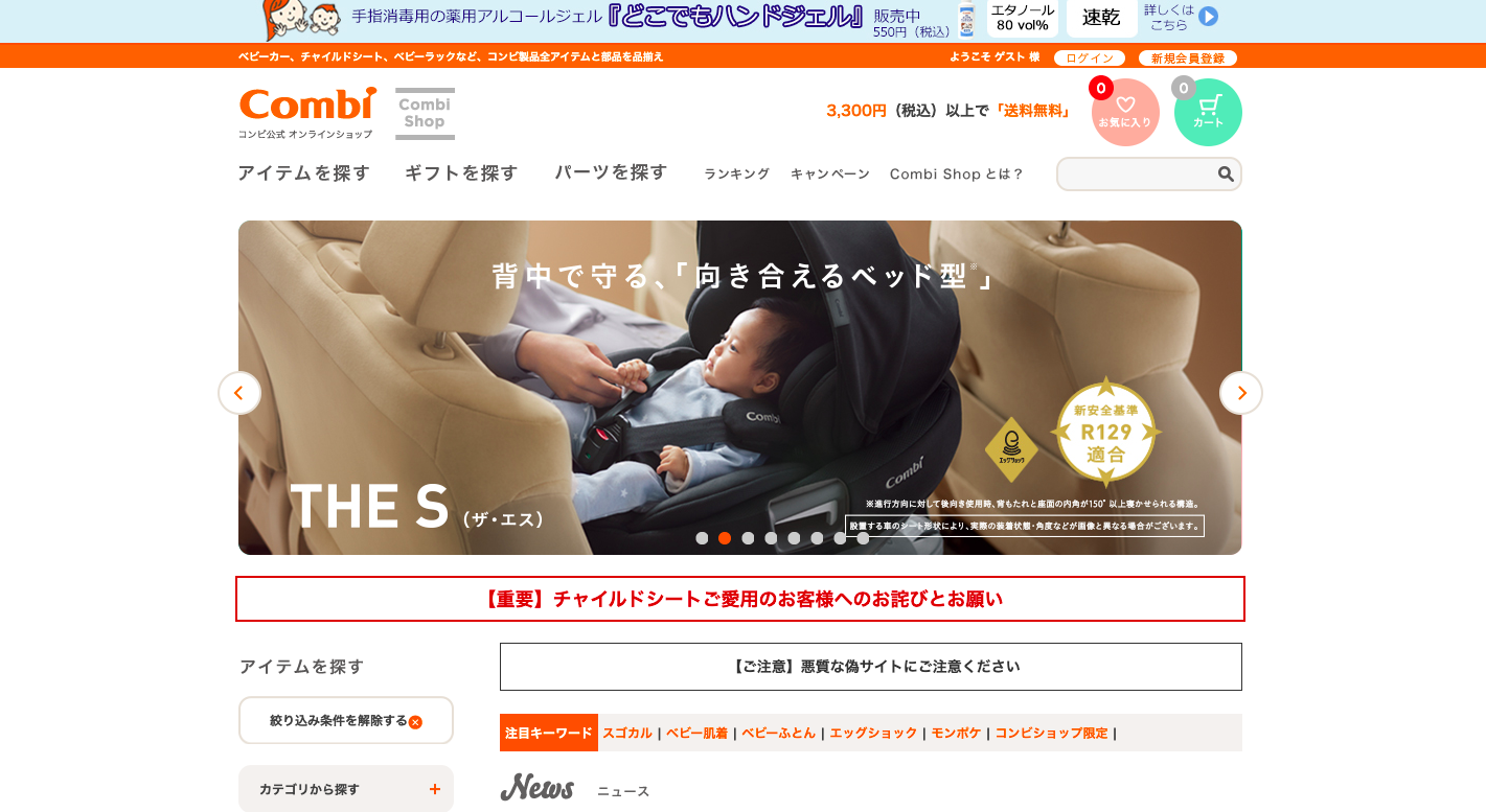 ECコンサル　コンビネクスト株式会社